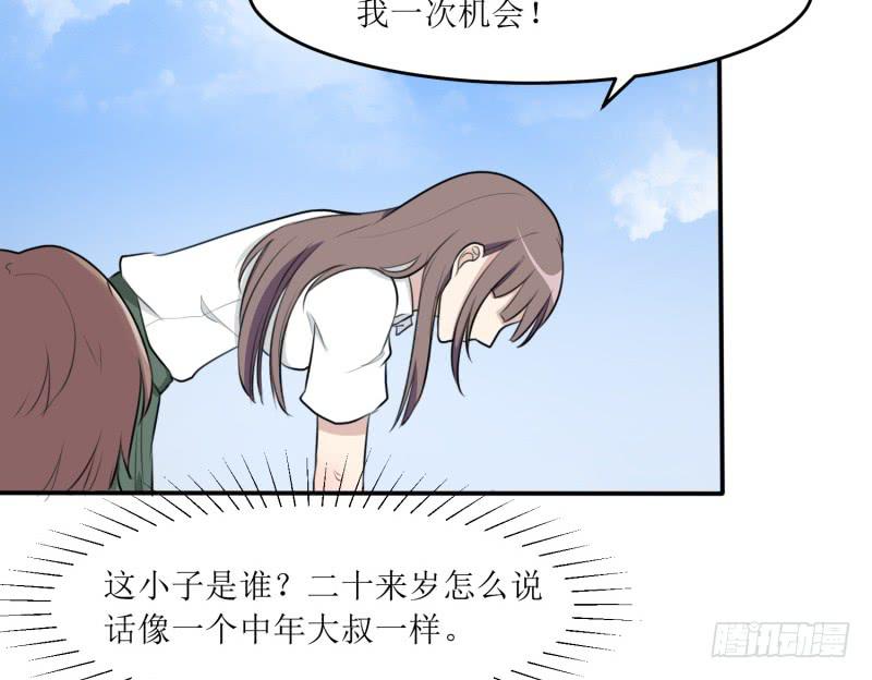 都是我的错(1/2)-第157话