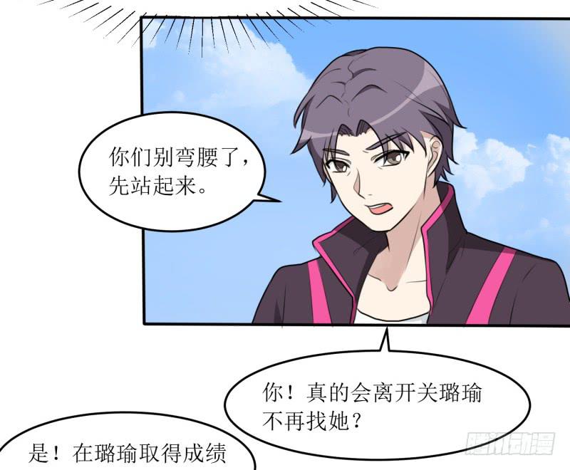 都是我的错(1/2)-第157话