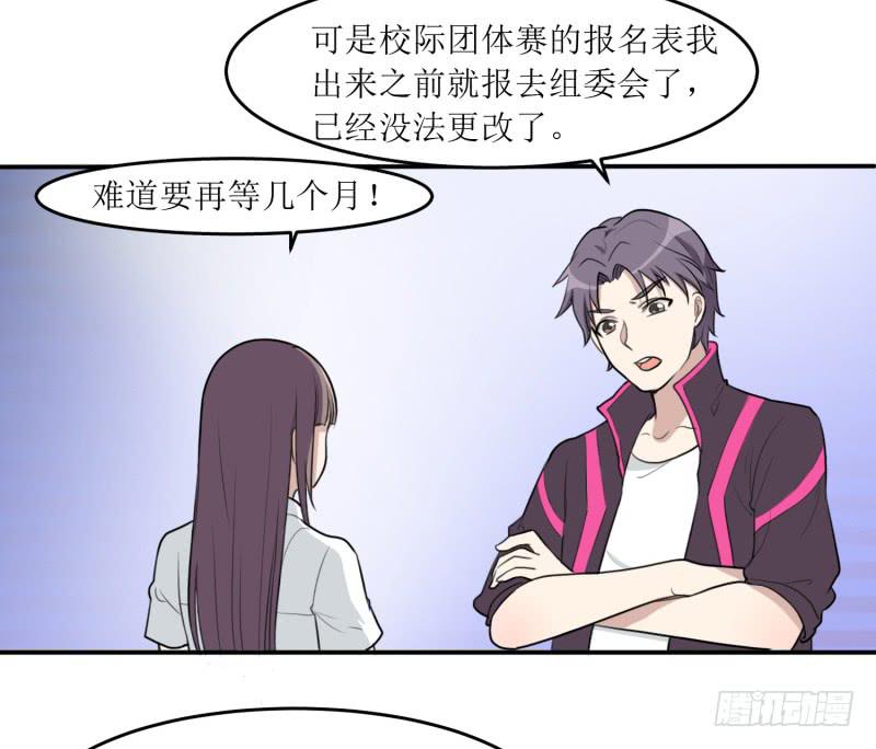 都是我的错(1/2)-第157话