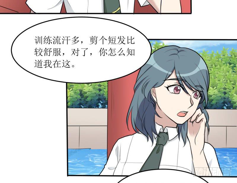 都是我的错(1/2)-第157话