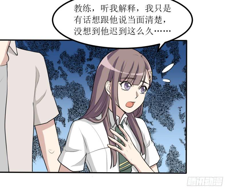 都是我的错(1/2)-第157话