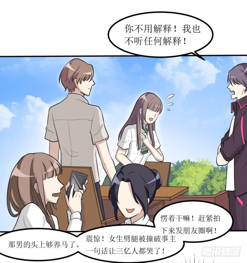 都是我的错(1/2)-第157话