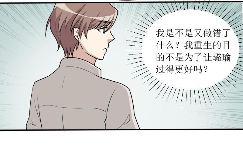 都是我的错(1/2)-第157话