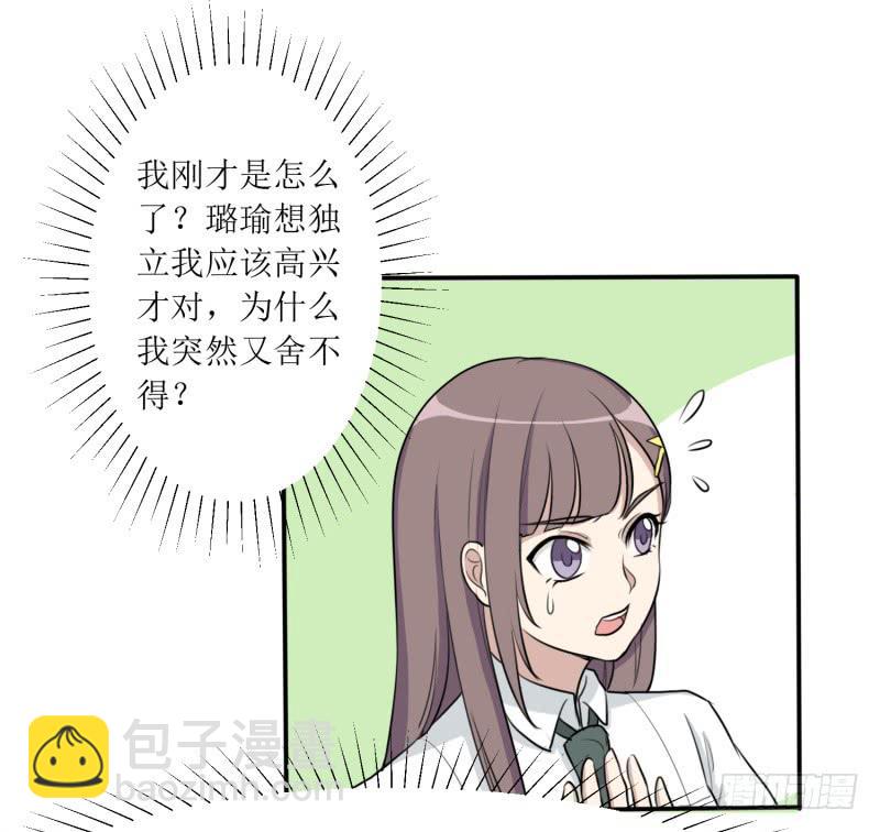 都是我的错(1/2)-第157话