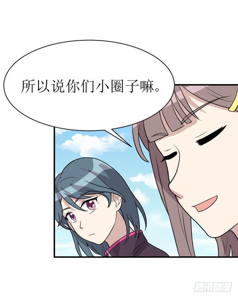 挑衅(1/2)-第159话
