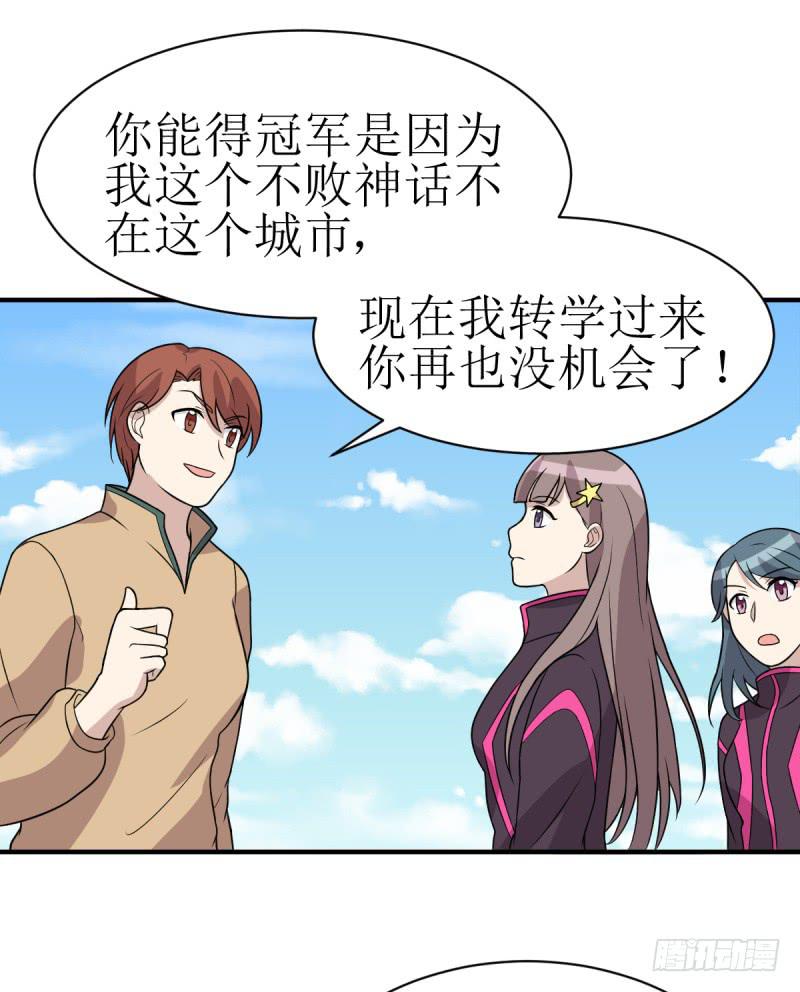 挑衅(1/2)-第159话