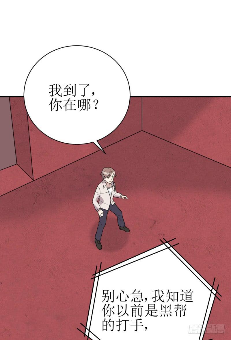 挑衅(1/2)-第159话