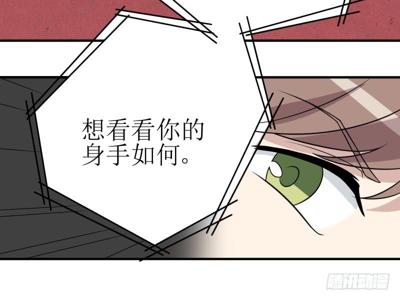 挑衅(1/2)-第159话