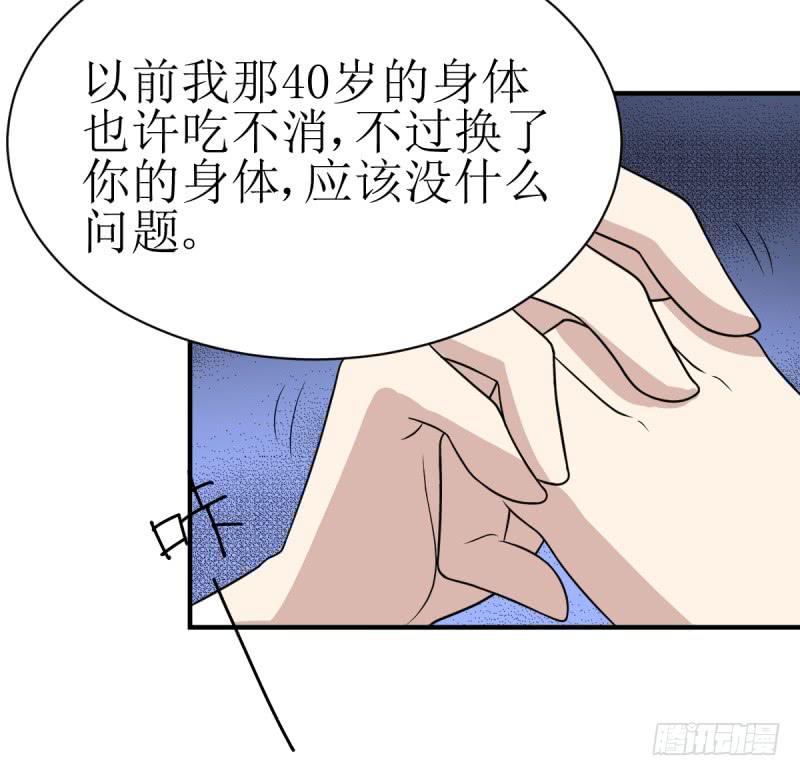 挑衅(1/2)-第159话