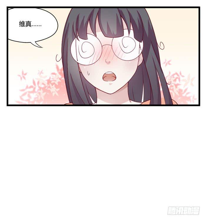 I LOVE YOU-第17话