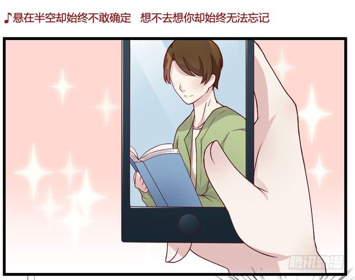 I LOVE YOU-第17话