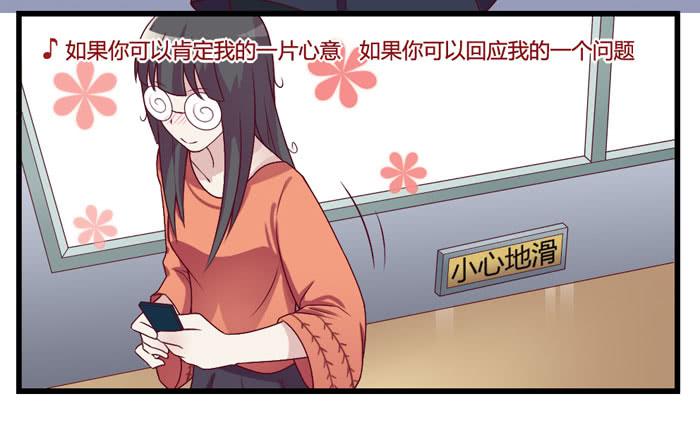 I LOVE YOU-第17话