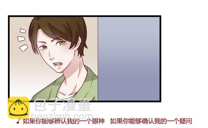 I LOVE YOU-第17话