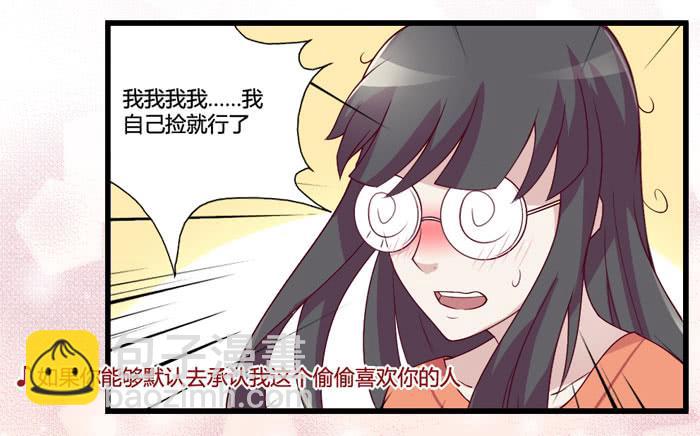 I LOVE YOU-第17话