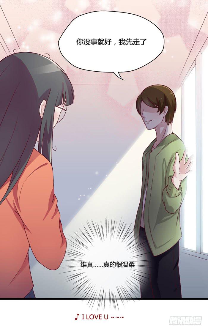 I LOVE YOU-第17话