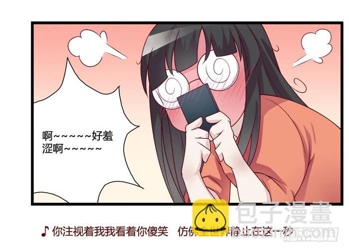I LOVE YOU-第17话
