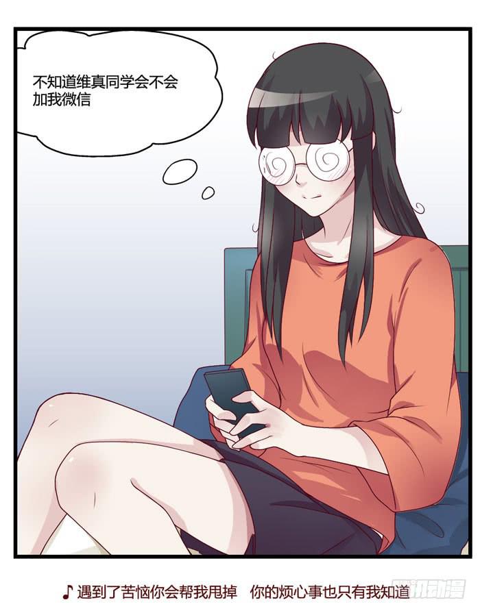 I LOVE YOU-第17话