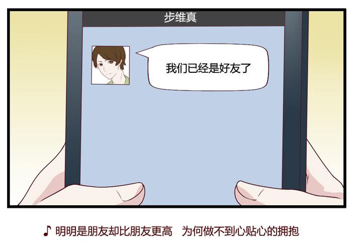 I LOVE YOU-第17话