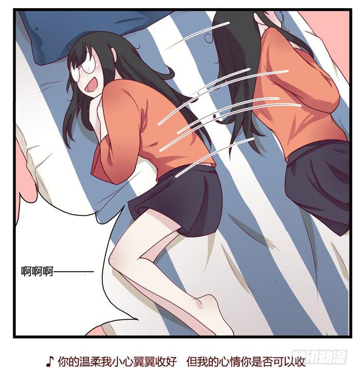 I LOVE YOU-第17话