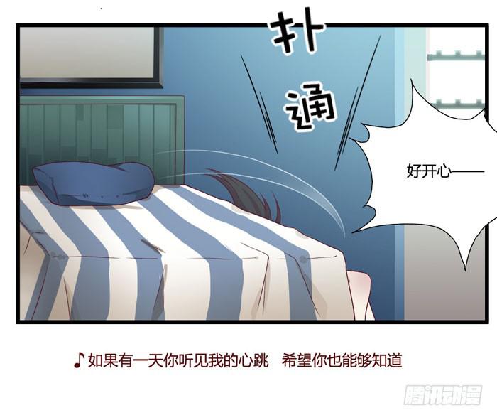 I LOVE YOU-第17话