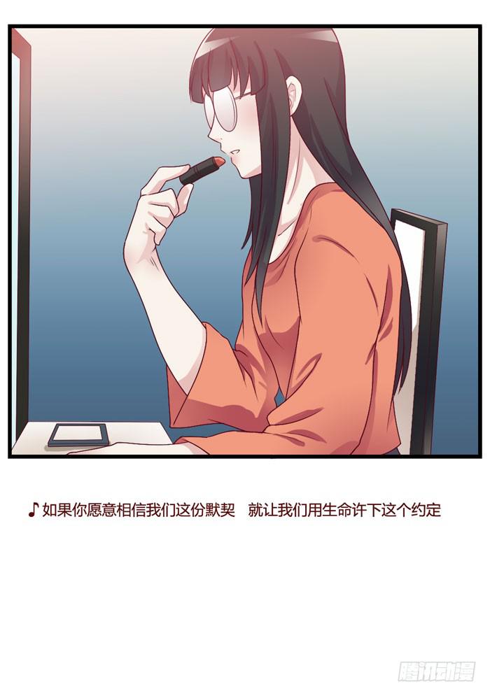 I LOVE YOU-第17话