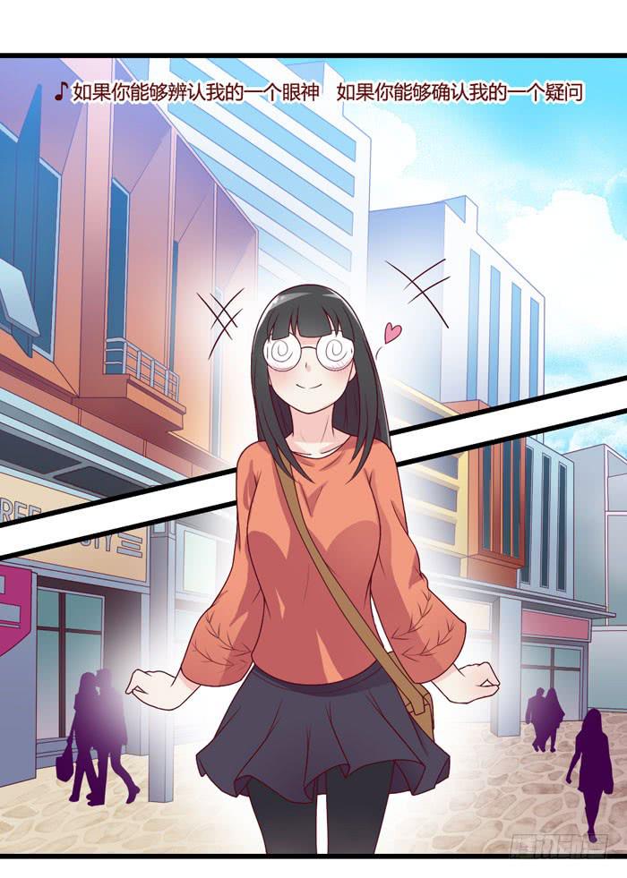 I LOVE YOU-第17话