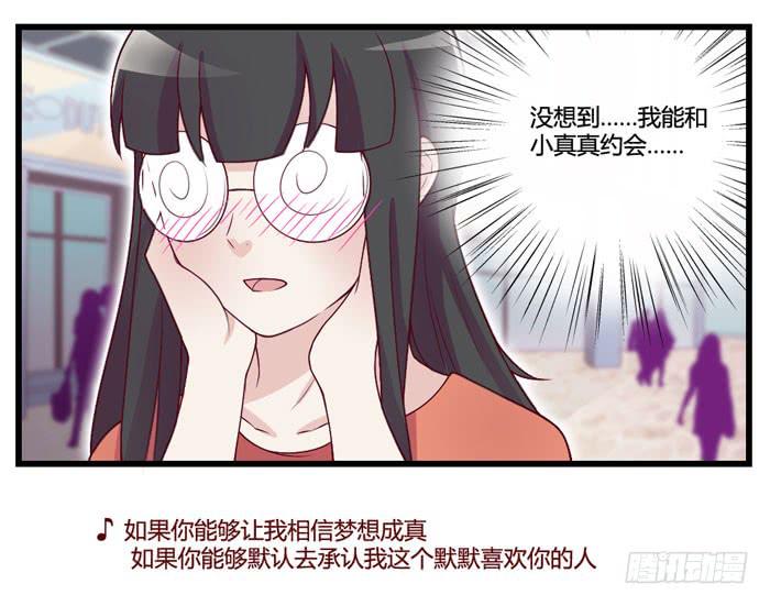 I LOVE YOU-第17话
