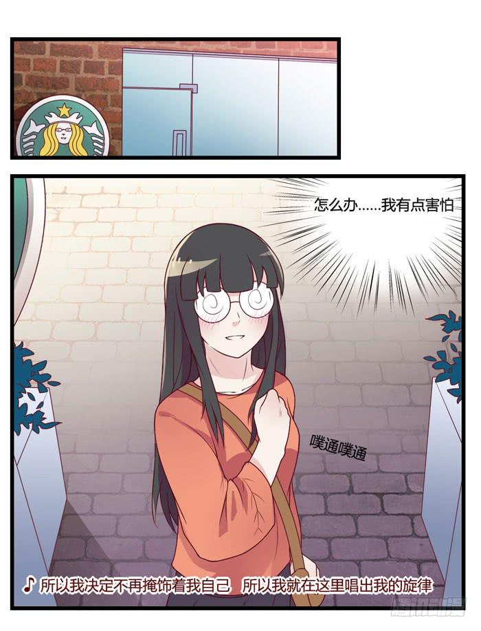 I LOVE YOU-第17话