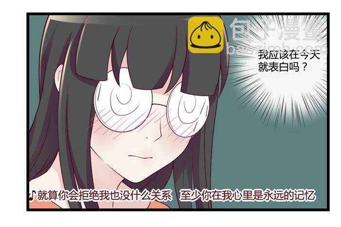 I LOVE YOU-第17话