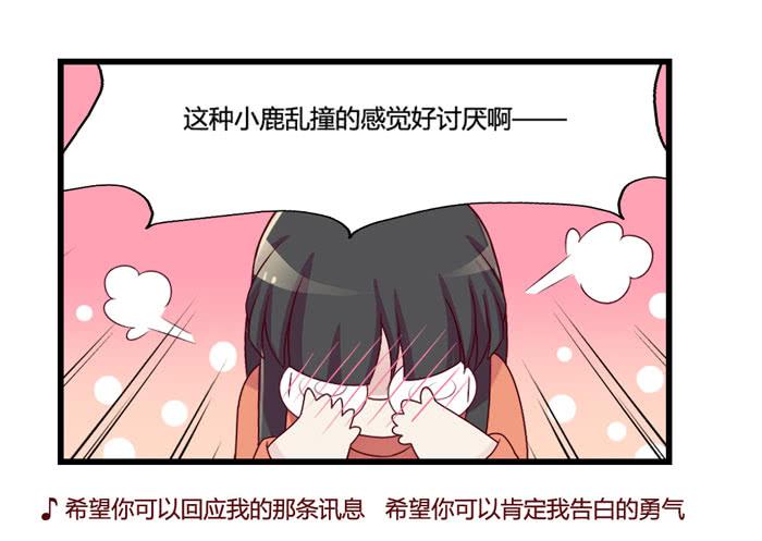 I LOVE YOU-第17话