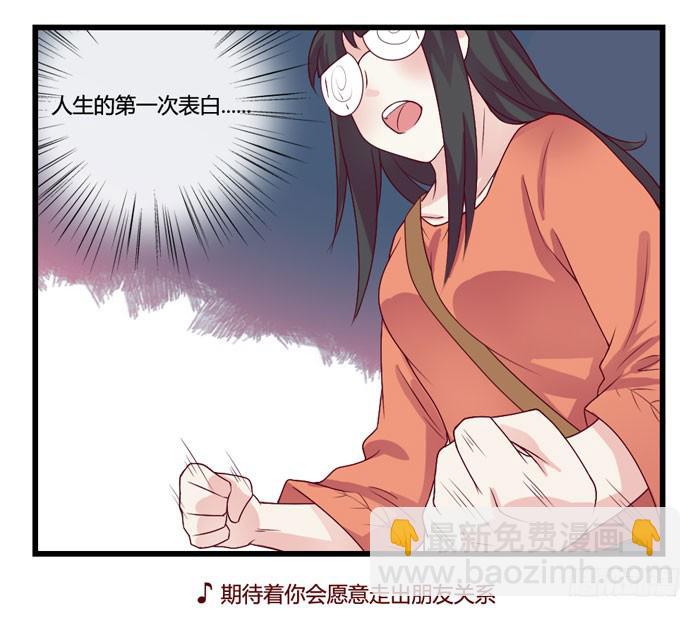 I LOVE YOU-第17话