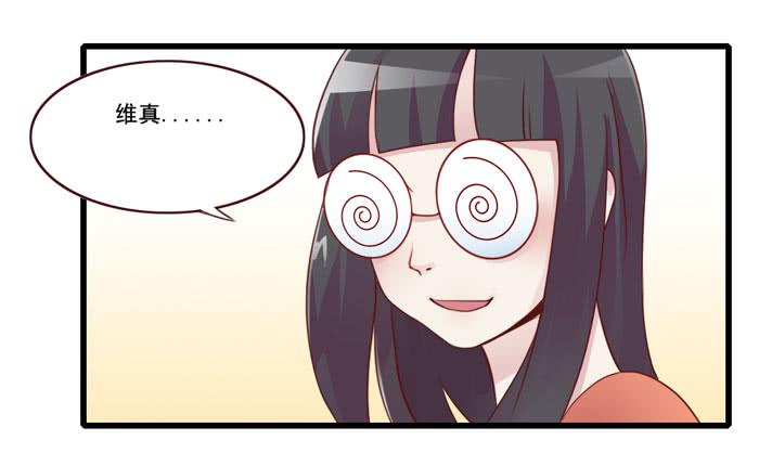I LOVE YOU-第17话