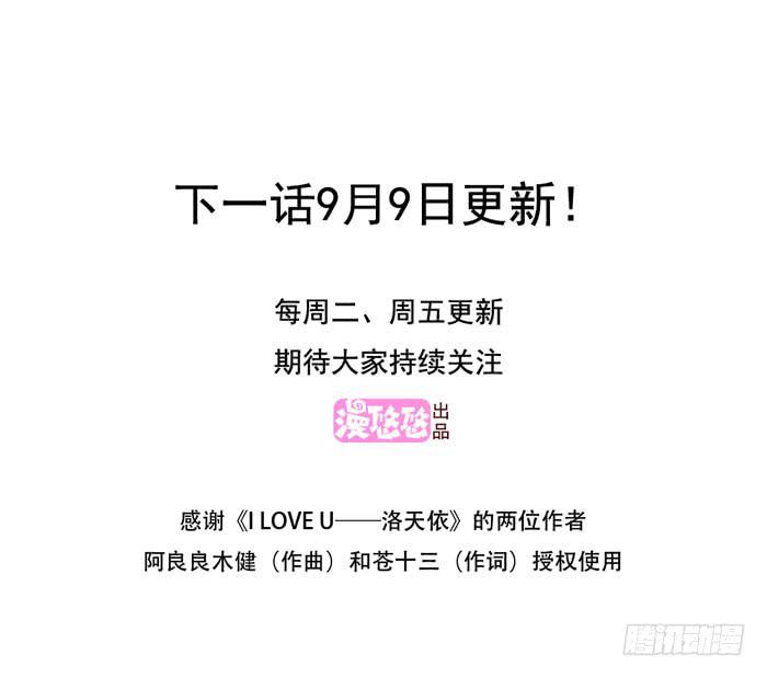 I LOVE YOU-第17话