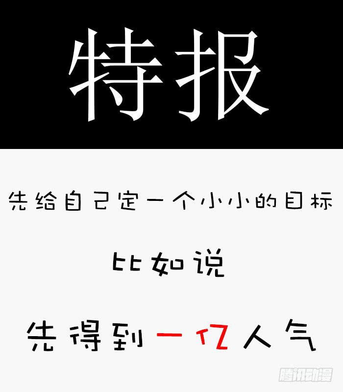 I LOVE YOU-第17话