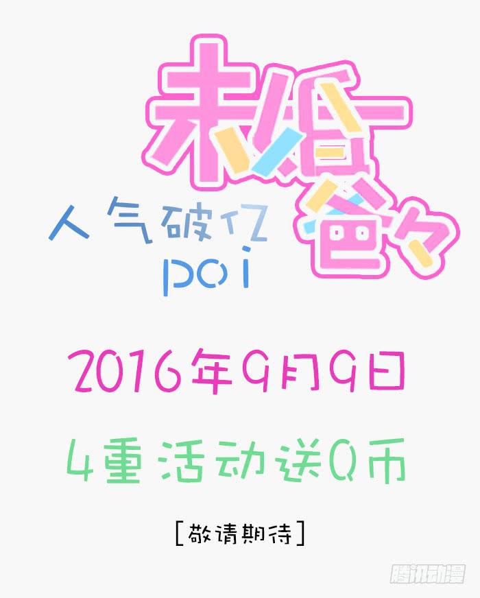 I LOVE YOU-第17话