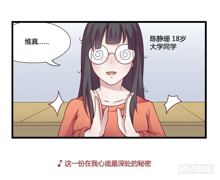 I LOVE YOU-第17话