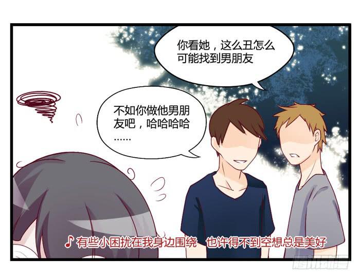 I LOVE YOU-第17话