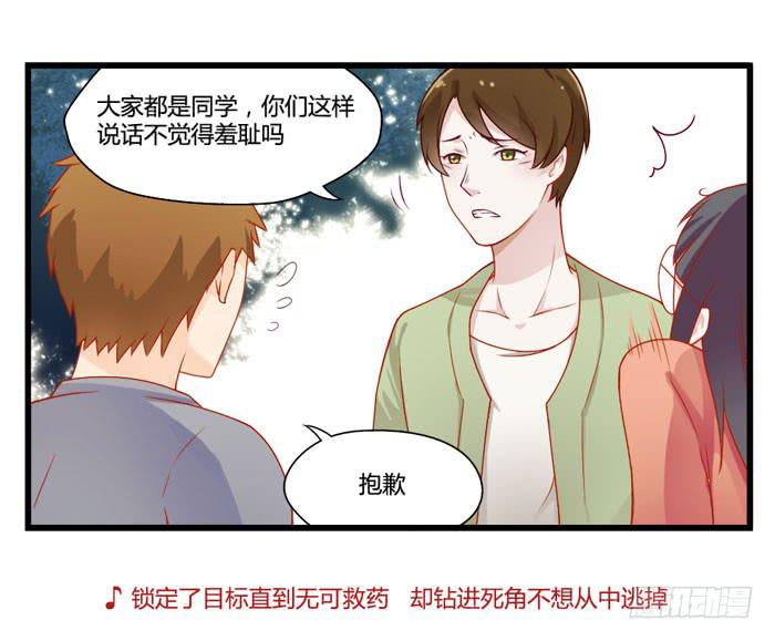 I LOVE YOU-第17话