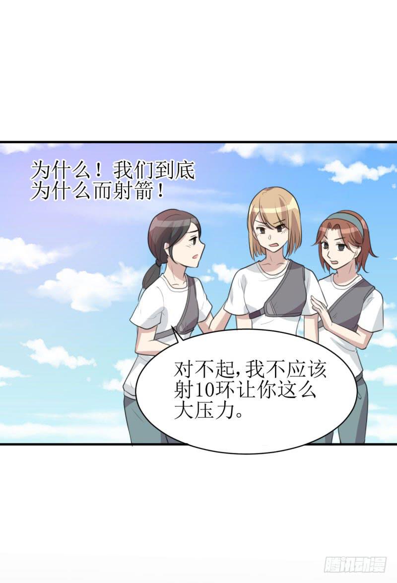 虽败犹荣(1/2)-第161话