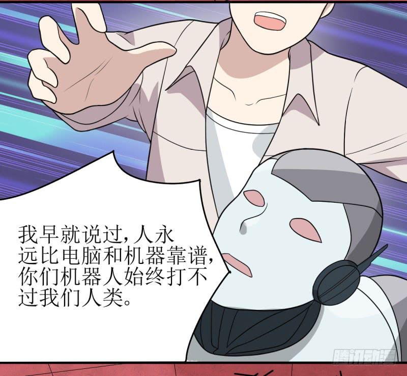 虽败犹荣(1/2)-第161话