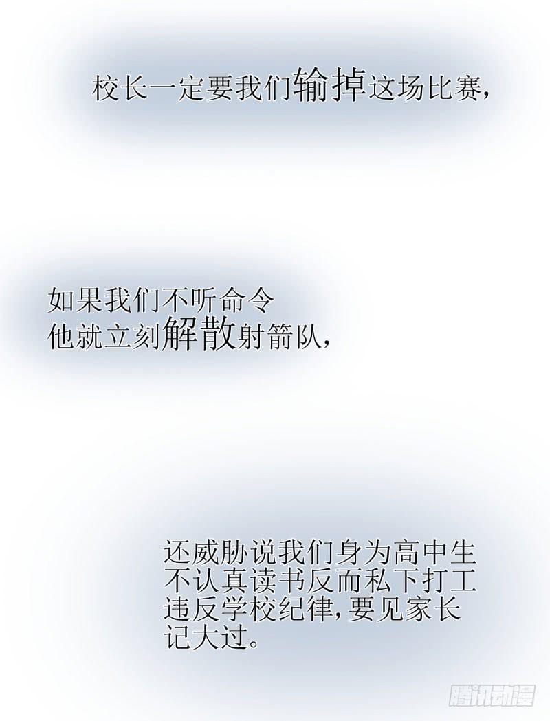 虽败犹荣(1/2)-第161话