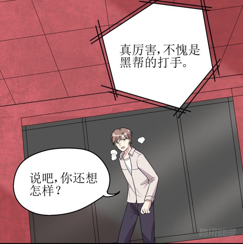 虽败犹荣(1/2)-第161话
