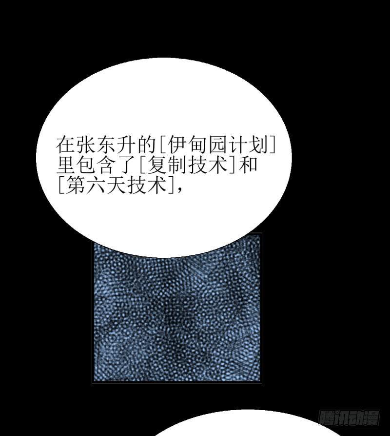 [再生]&amp;[缘]&amp;[偶然](1/2)-第163话
