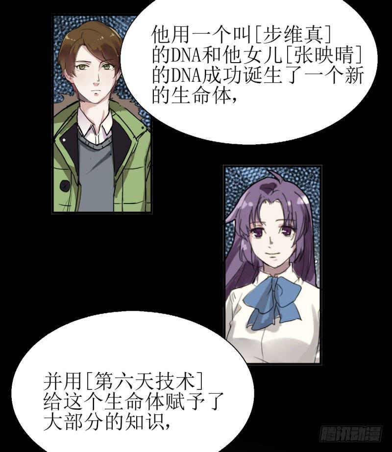[再生]&amp;[缘]&amp;[偶然](1/2)-第163话