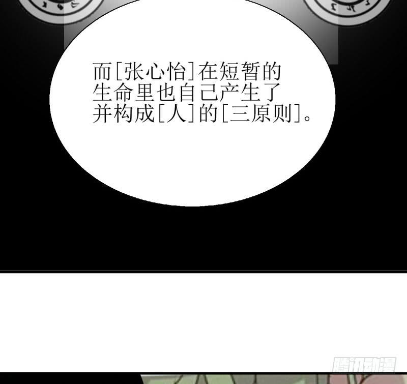 [再生]&amp;[缘]&amp;[偶然](1/2)-第163话