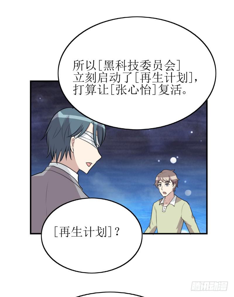 [再生]&amp;[缘]&amp;[偶然](1/2)-第163话