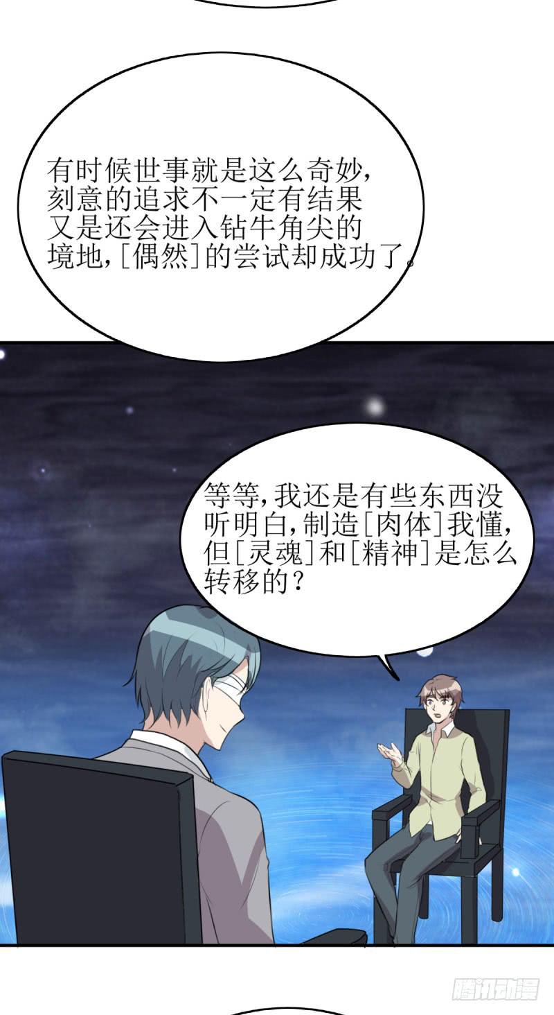 [再生]&amp;[缘]&amp;[偶然](1/2)-第163话
