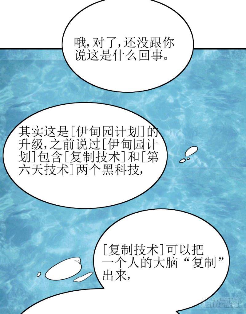 [再生]&amp;[缘]&amp;[偶然](1/2)-第163话