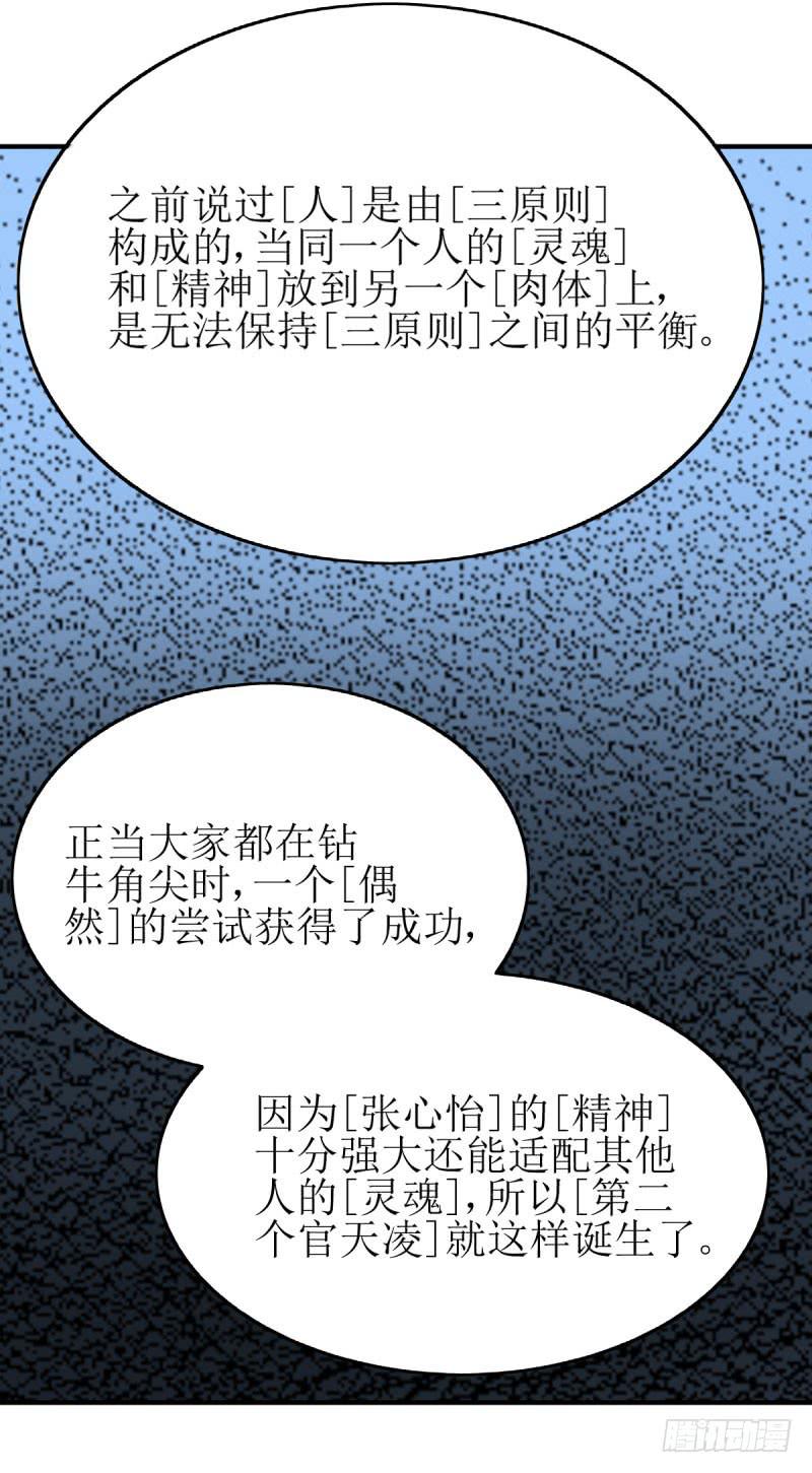 [再生]&amp;[缘]&amp;[偶然](1/2)-第163话