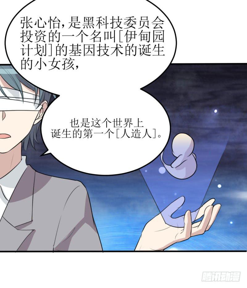 [再生]&amp;[缘]&amp;[偶然](1/2)-第163话